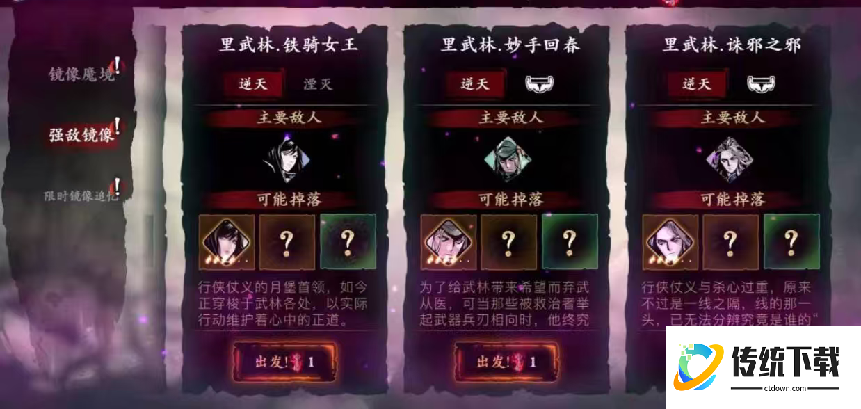 影之刃3的黑钢哪里出