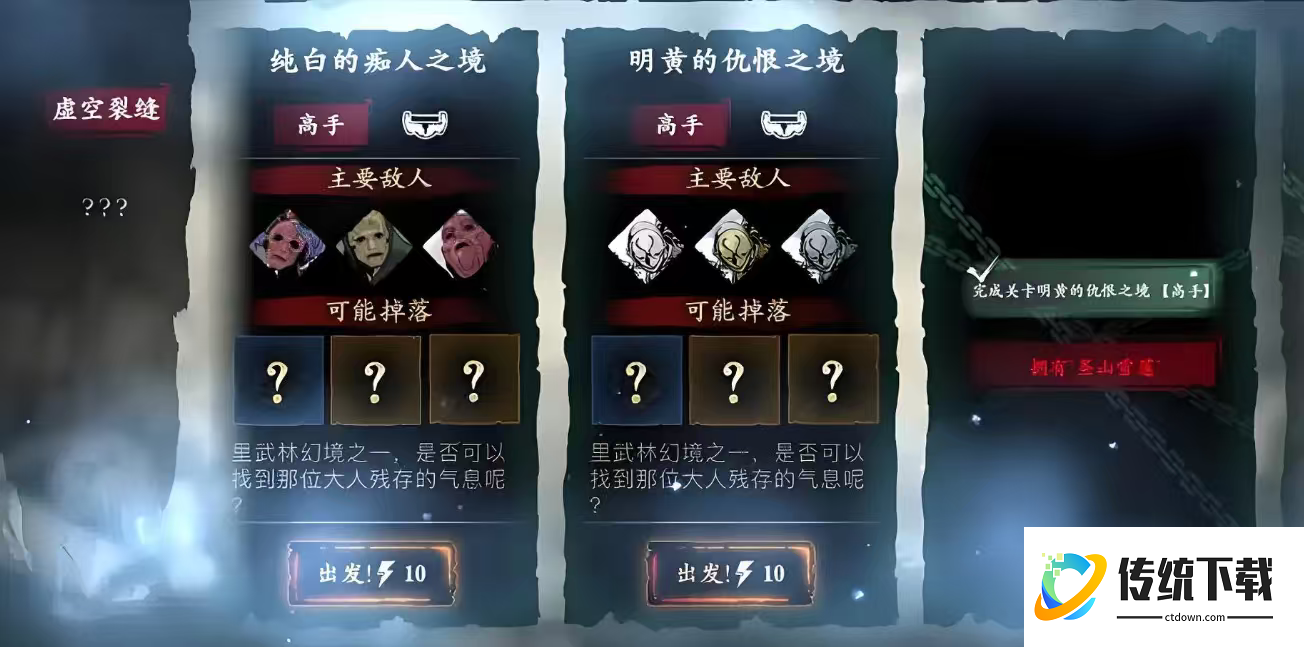 影之刃3的黑钢哪里出