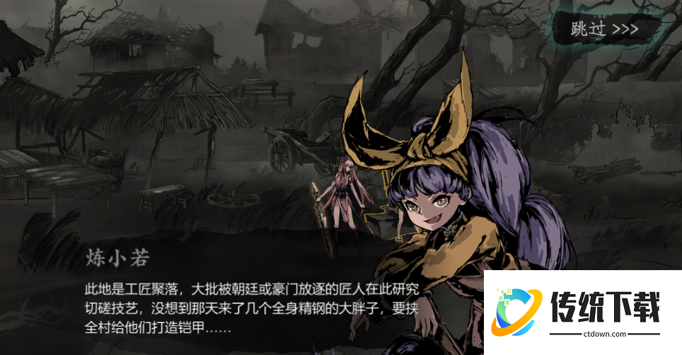 影之刃3的黑钢哪里出