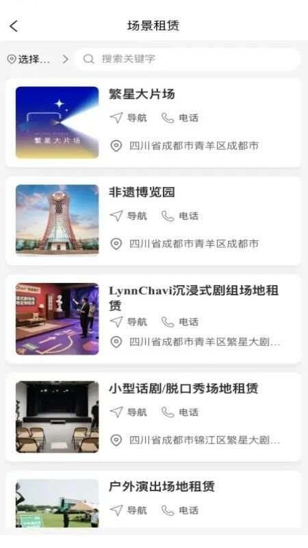 繁星大片场官方版