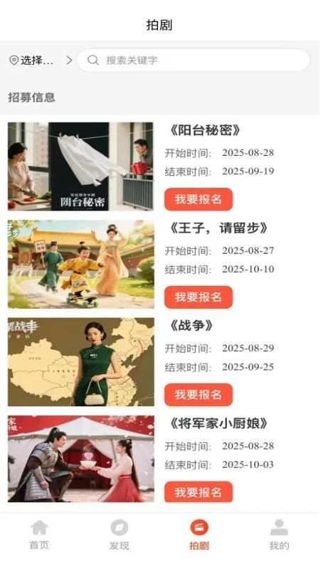 繁星大片场官方版