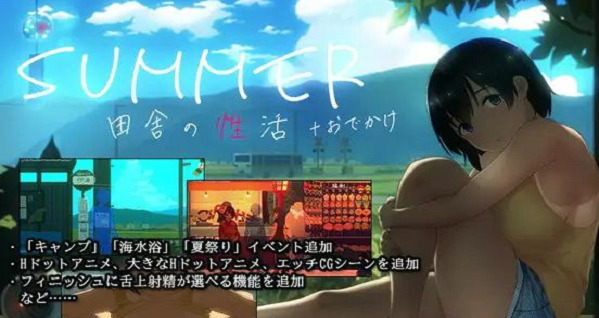 summer田舍生活汉化版