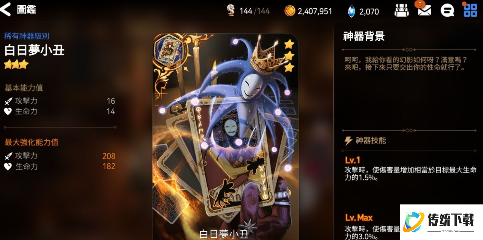 第七史诗暗法带什么神器