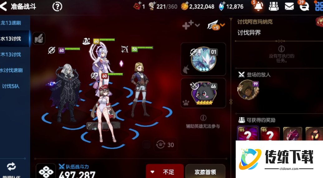 第七史诗暗法带什么神器