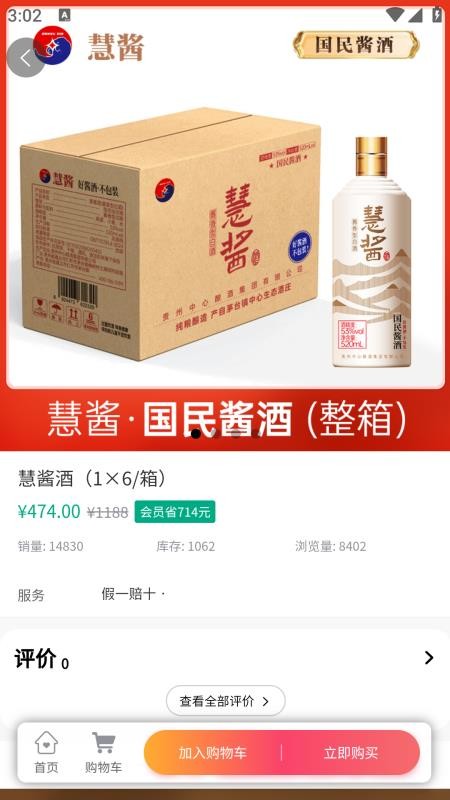 慧酱生活官网版