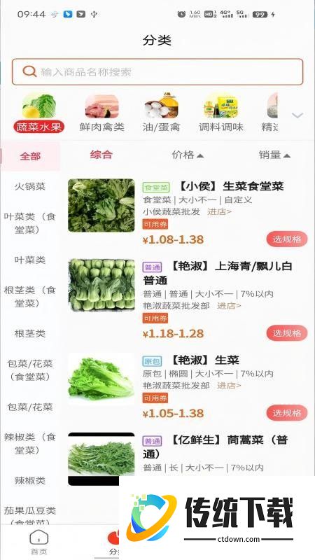 贵旅云供免费版