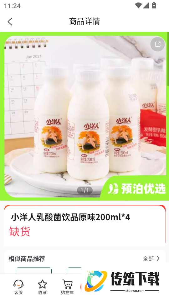 贵旅云供免费版