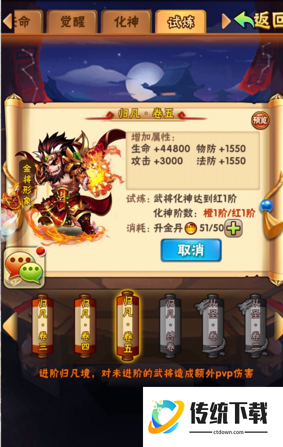 少年三国志40级有什么