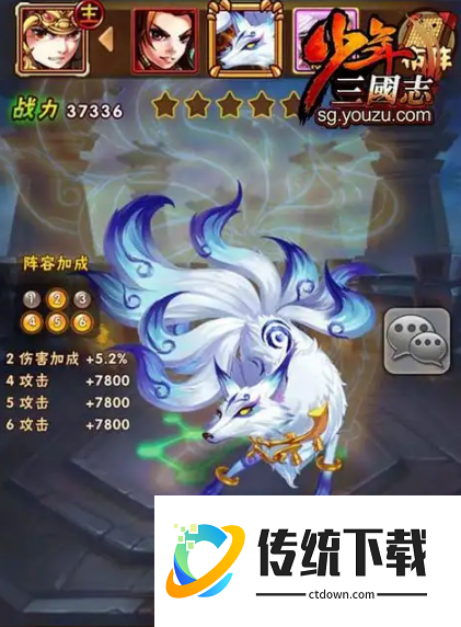 少年三国志40级有什么