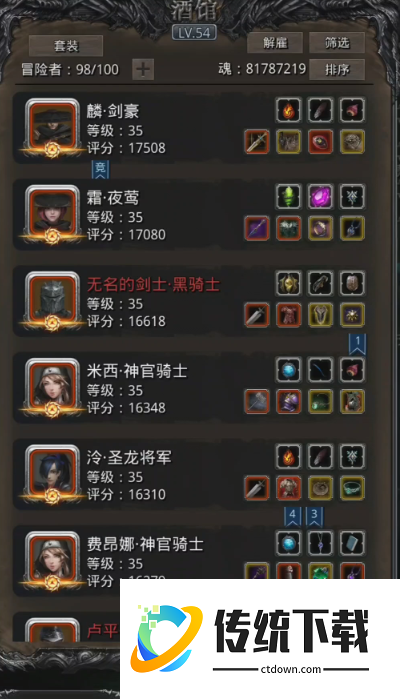 地下城堡2裂隙9层怎么打