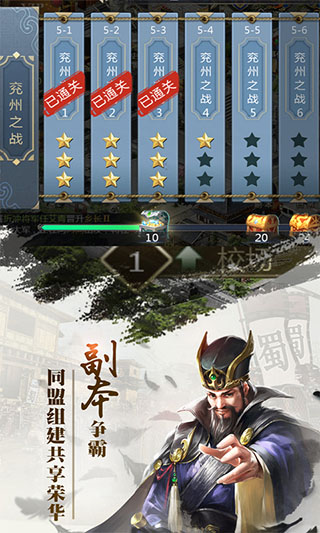 放置三国0.01折扣版