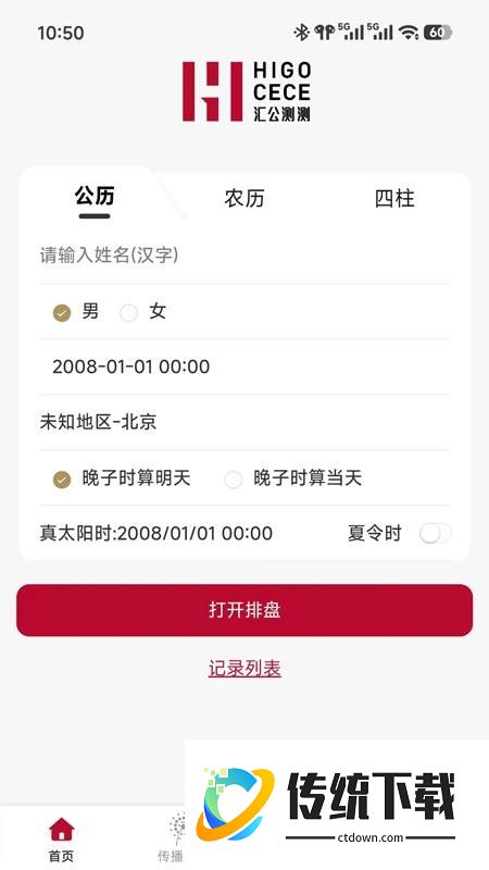 汇公测测官网版