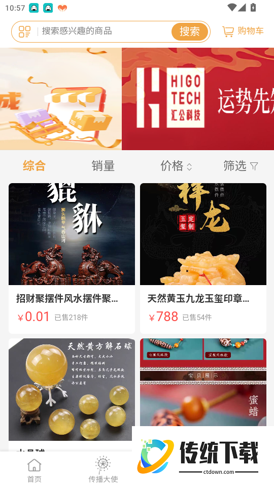 汇公测测官网版