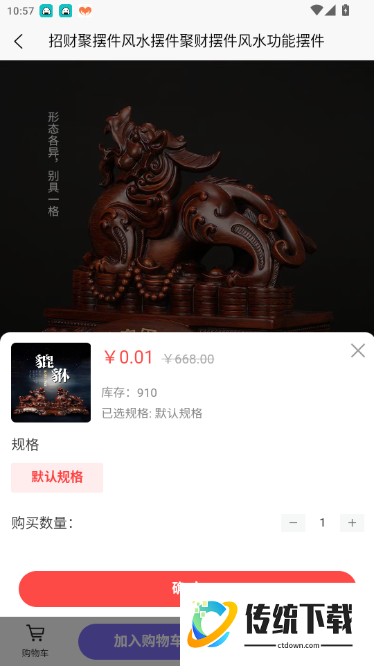 汇公测测官网版