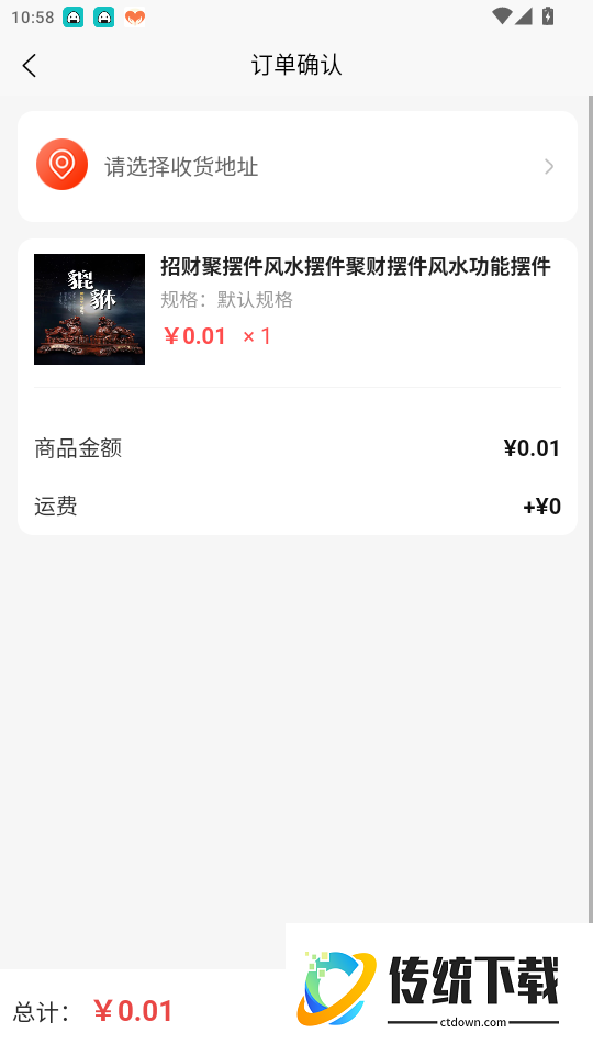 汇公测测官网版