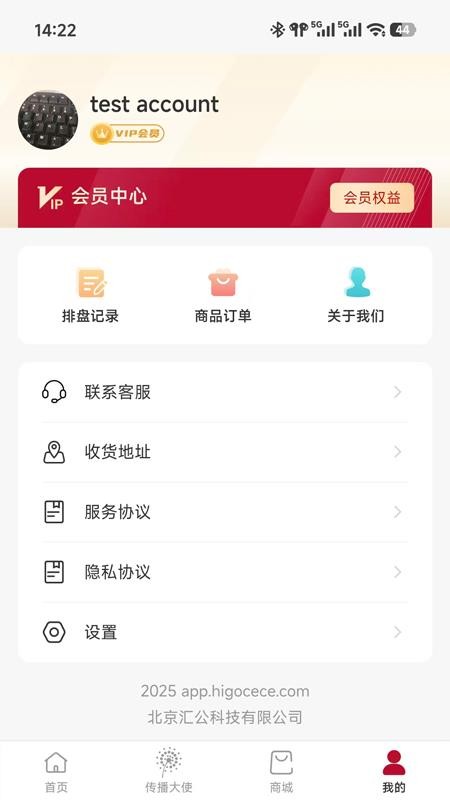 汇公测测官网版