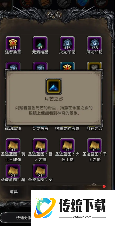 地下城堡2图18该干什么