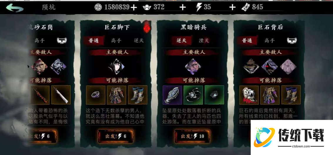 影之刃57级怎么升级