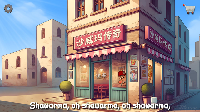 shawarma国际版