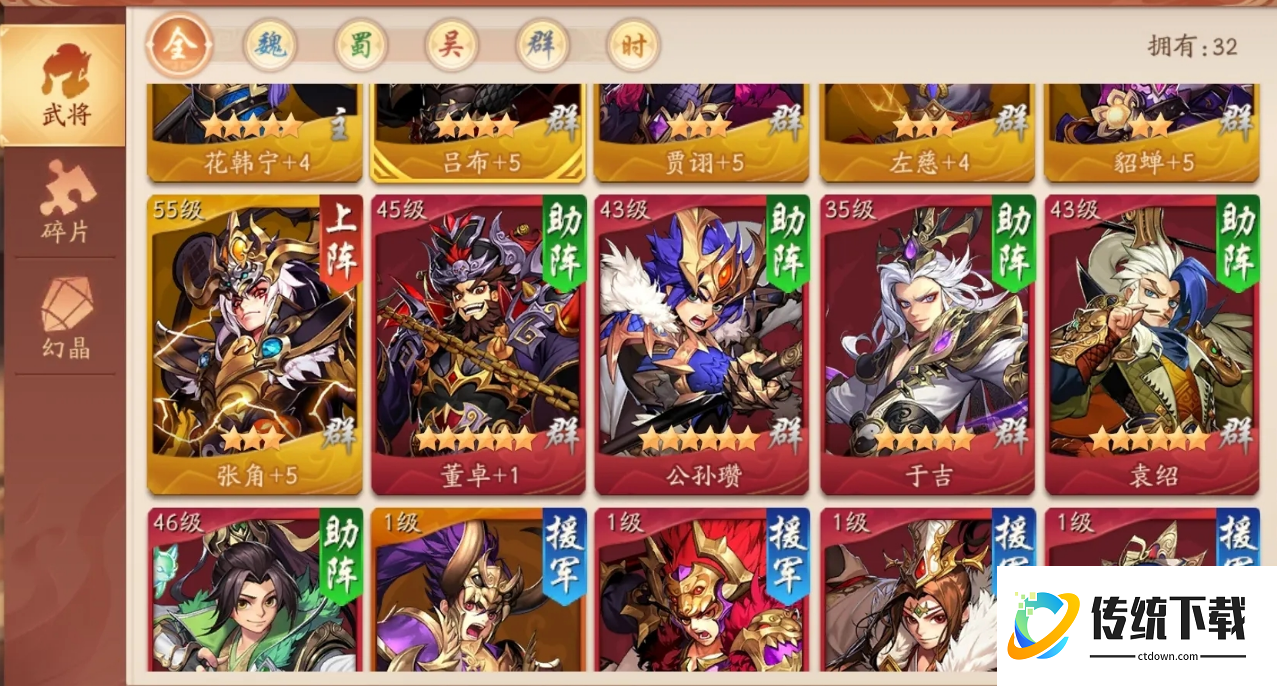 少年三国志227副本在哪