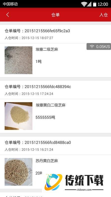 DECX仓库管理最新版