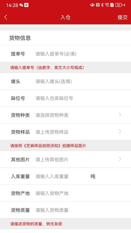 DECX仓库管理最新版