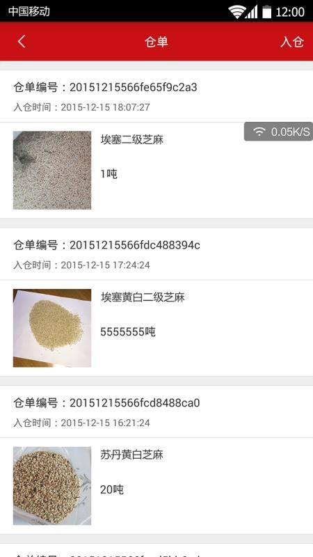DECX仓库管理最新版