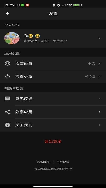 笔记黑板安卓版