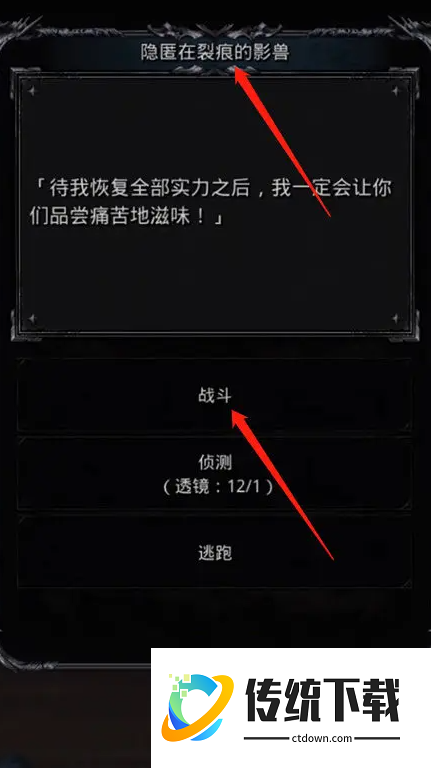 地下城堡2影兽在哪里