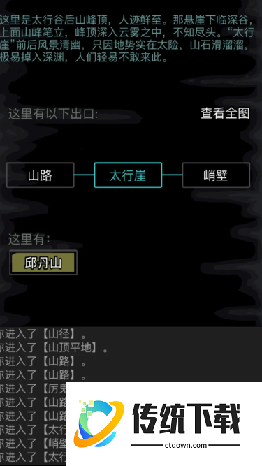 放置江湖第四章怎么过
