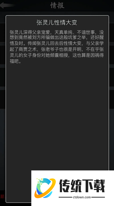 放置江湖第四章怎么过