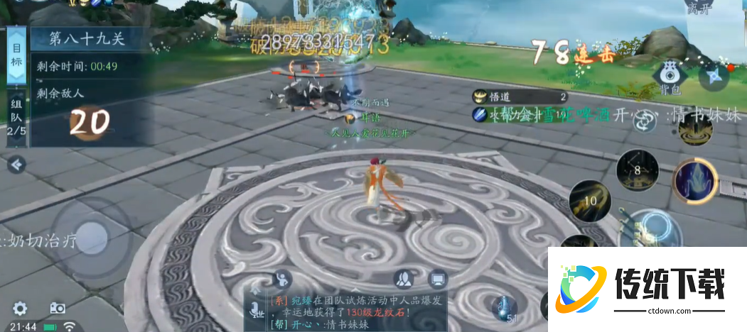新笑傲江湖里哪个门派最强