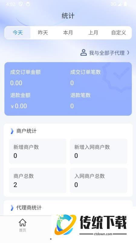 贝来米展业宝手机版