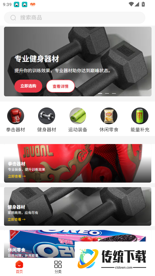 晋武英雄免费版