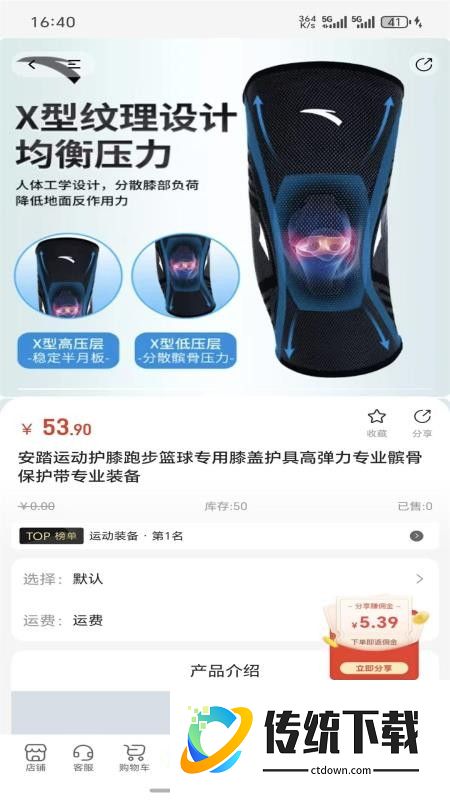 晋武英雄免费版