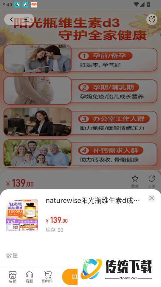 晋武英雄免费版