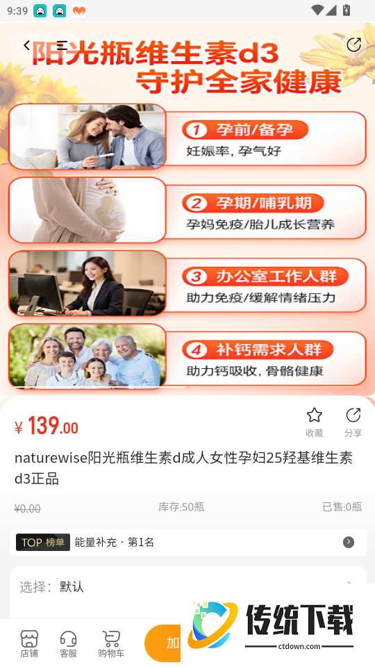 晋武英雄免费版