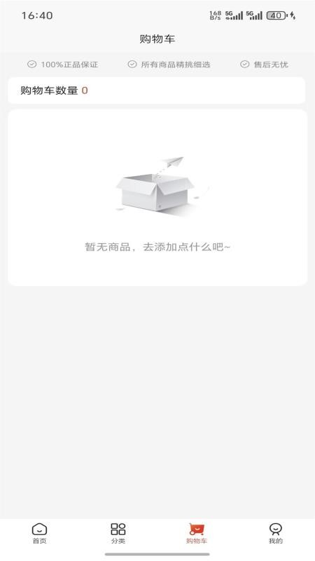 晋武英雄免费版