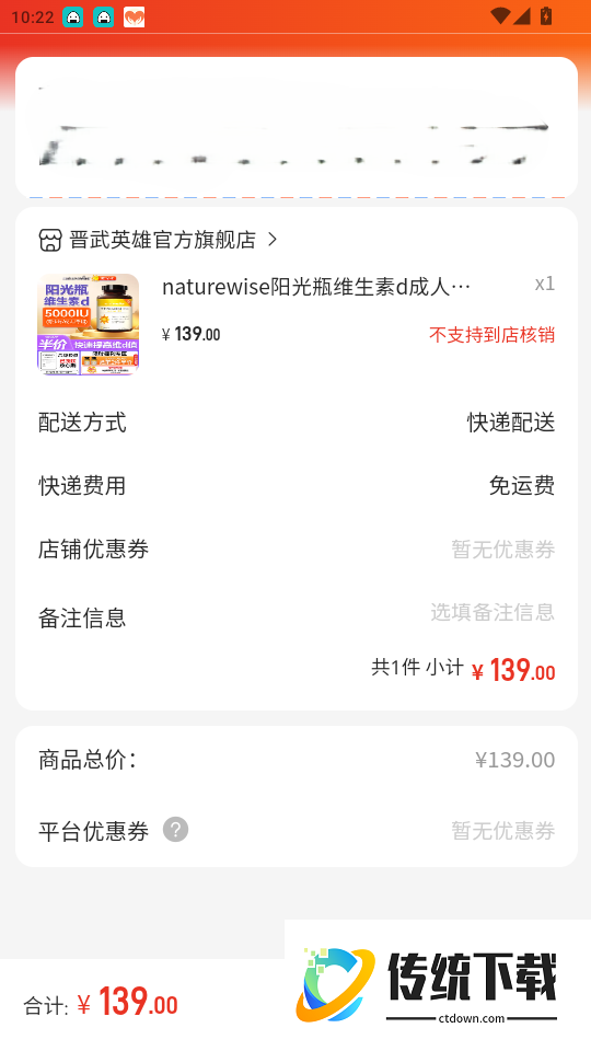 晋武英雄免费版