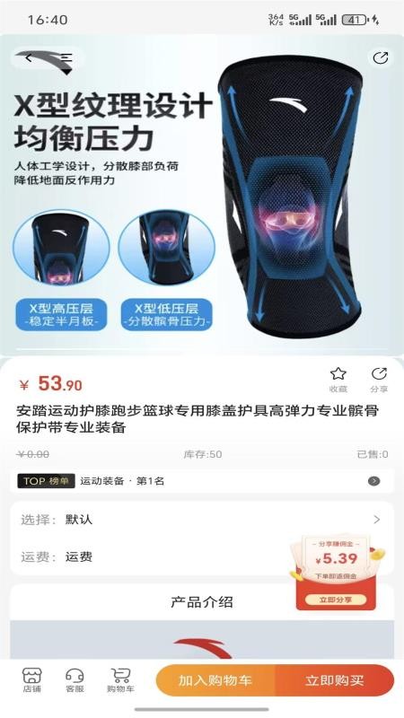 晋武英雄免费版