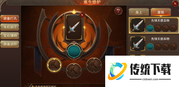 全民奇迹宝石怎么搭配攻略