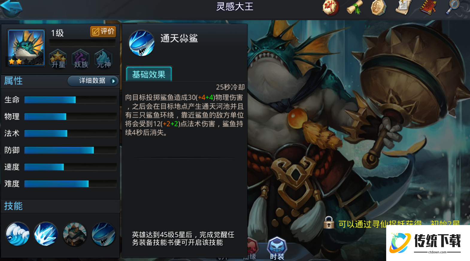 乱斗西游灵感大王关卡怎么过