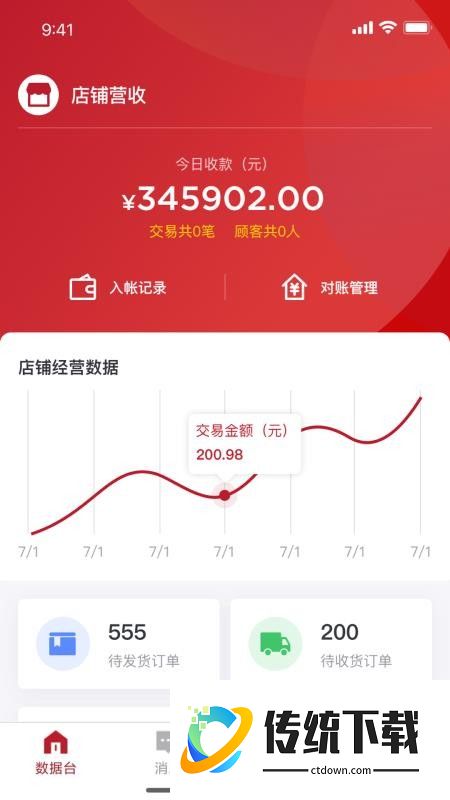 鲨鱼书店工作助手官网版
