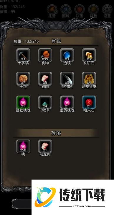 地下城堡2寒霜幼龙怎么打