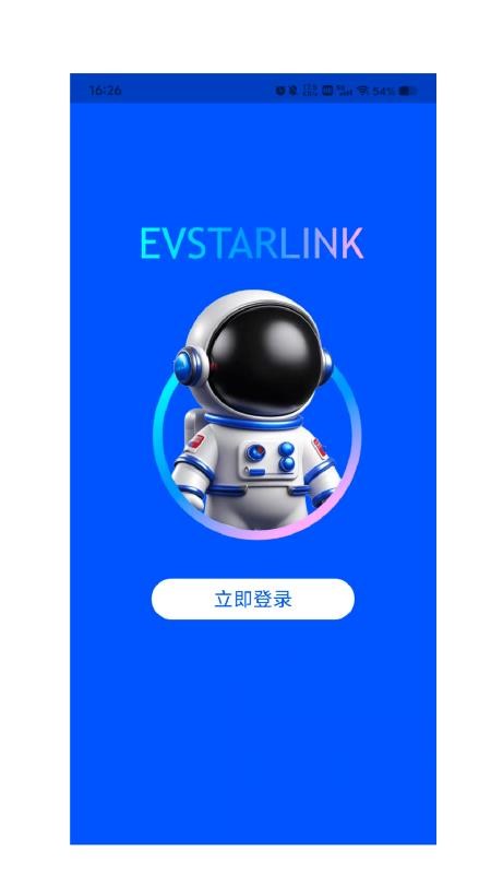 E车星最新版