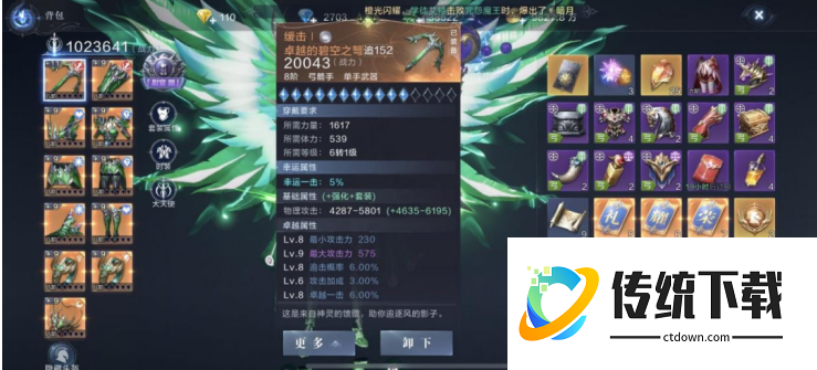 全民奇迹2力魔穿什么套装