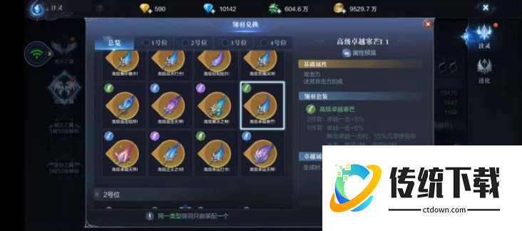 全民奇迹2力魔穿什么套装