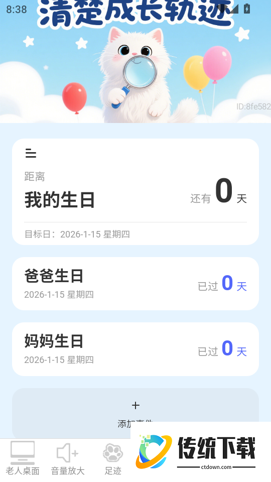 清楚放大助手app