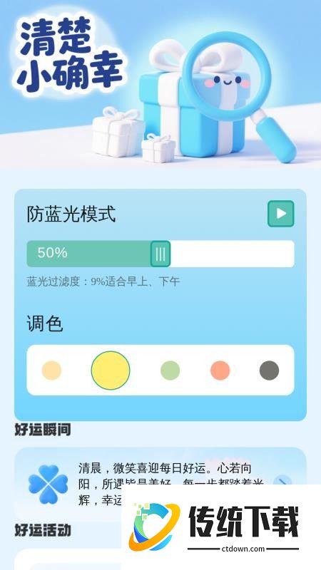 清楚放大助手app