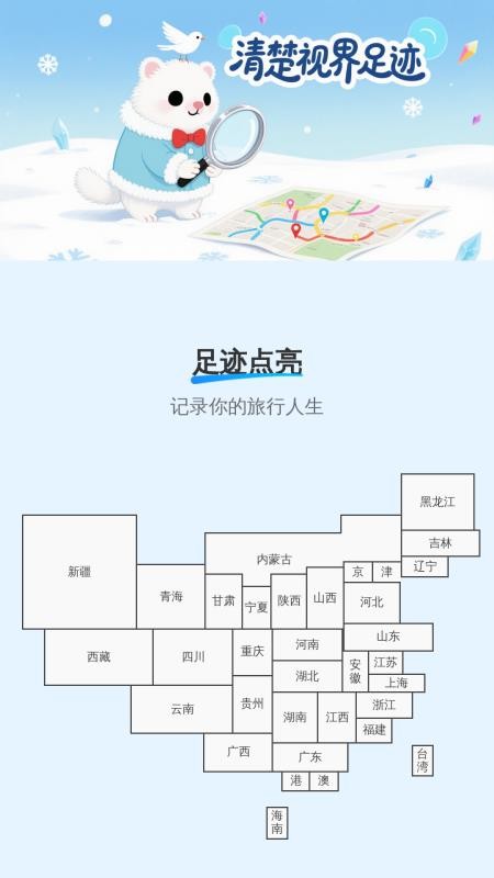 清楚放大助手app